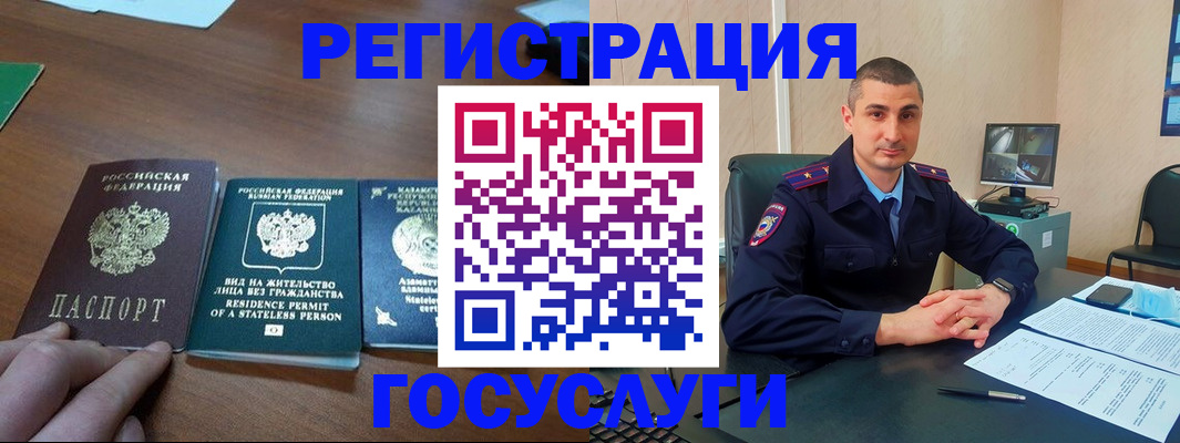 прописка для школы в Шуе