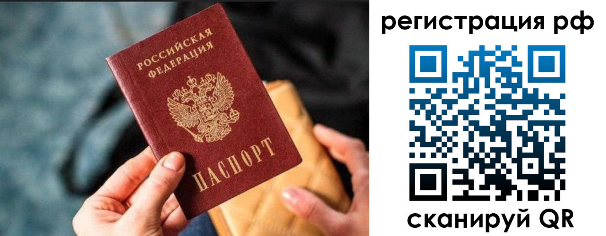 миграционный учет в Шуе