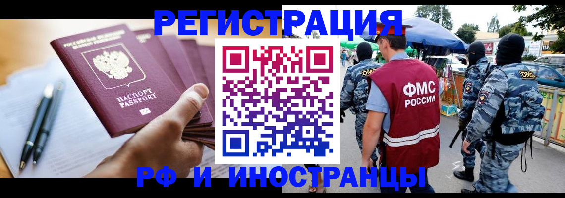 временная регистрация поиск в Шуе