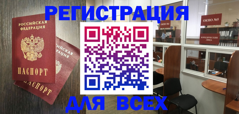 прописка штамп в Шуе