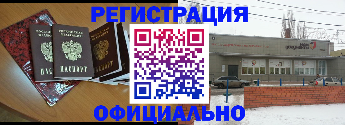 прописка для кредита в Шуе