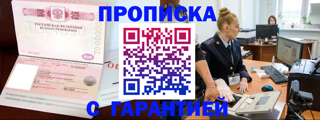 временная регистрация гарантия в Шуе